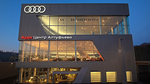 Дилерский центр Audi