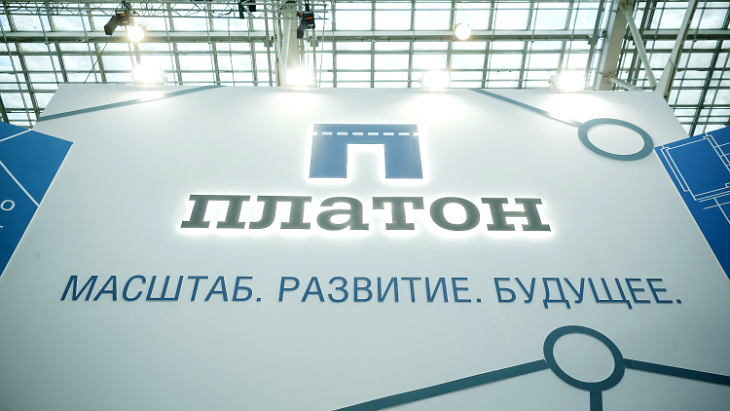 «Платон»